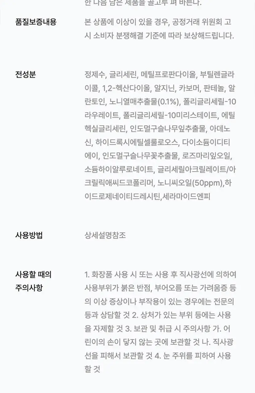 [리뉴얼/속보습] 셀리맥스 더 리얼 노니 에너지 앰플 마스크 1매입 상세페이지 48